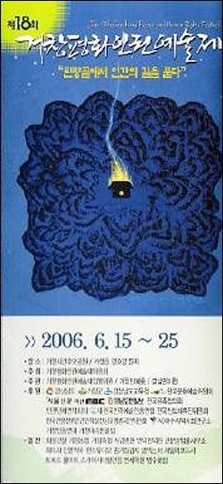 거창양민학살 때 숨진 719위 원혼 달랜다 : 네이트 뉴스